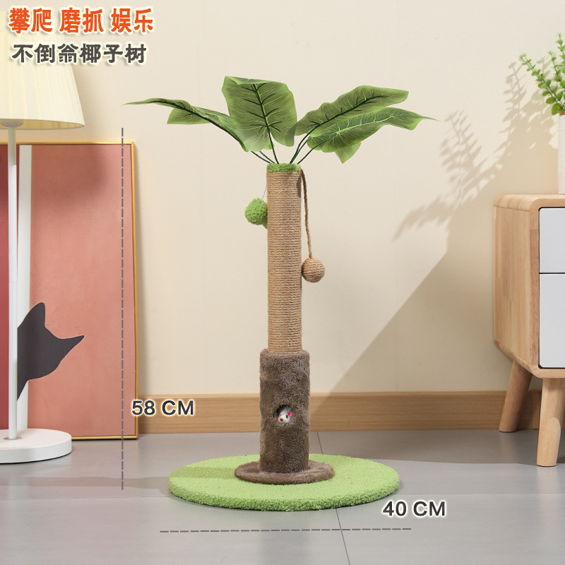 大号猫爬架小型不占地猫架子磨抓不掉屑猫窝抓柱幼猫咪玩具用品|undefined