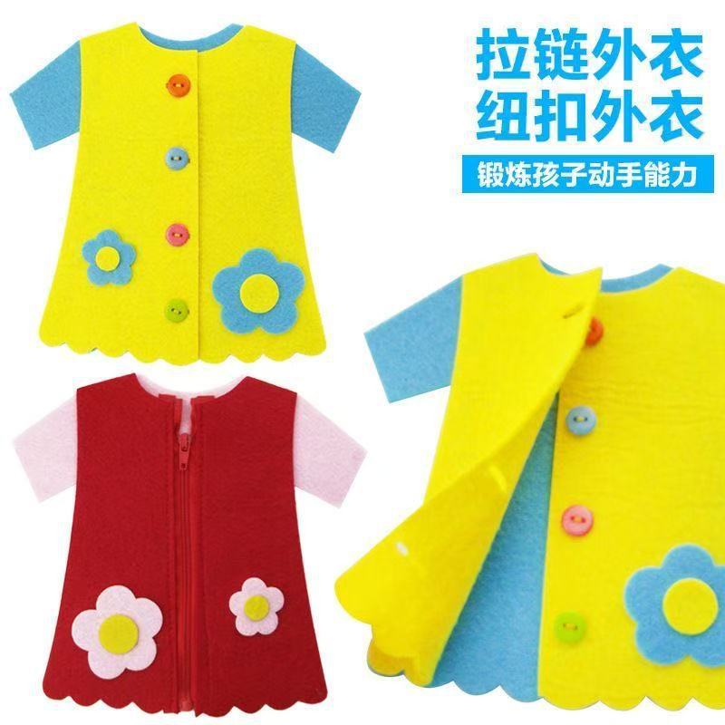 幼稚園の手作りdiy小班区域材料知育区不織布自作糸通しボタンファスナー遊具|undefined