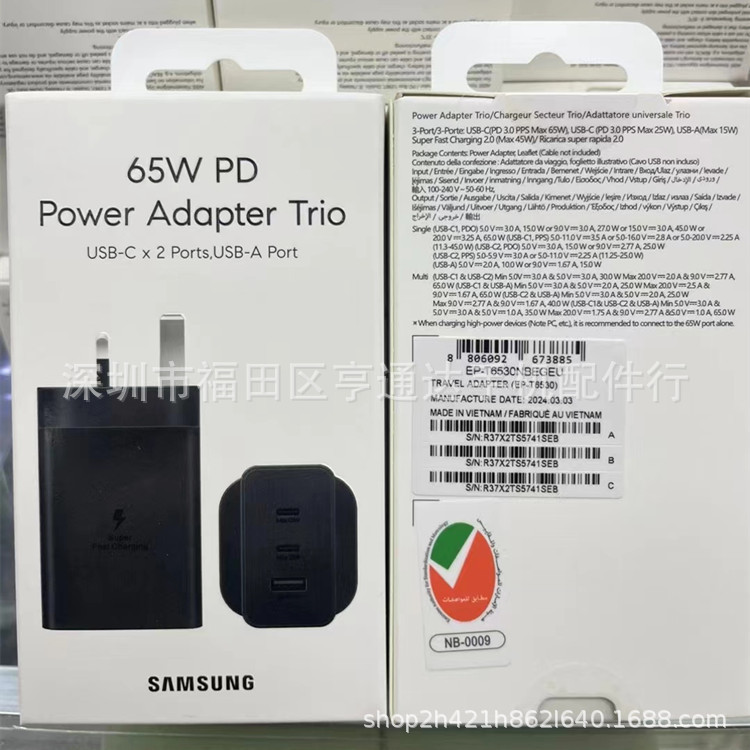65w Dual PD+USB Charging Head EPT6530 Suitable for Samsung 65w British Standard Original Charger 65w Super Fast Charging