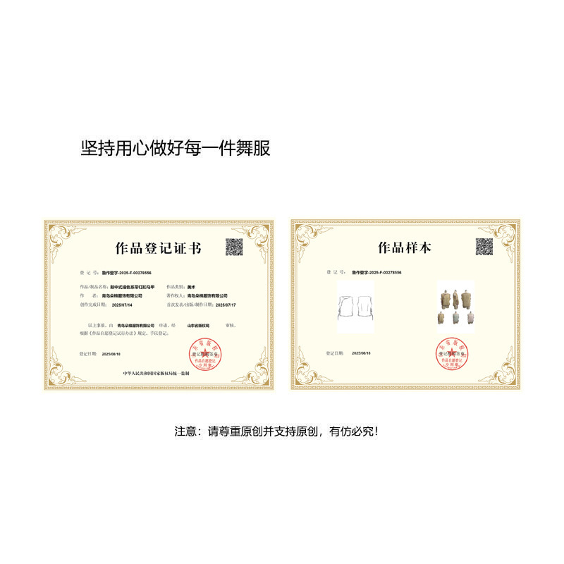 新中式古典舞练功服女新款撞色钉扣身韵马甲上衣民族风舞蹈演出服|undefined