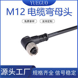 4孔M12电缆弯母头连接器防水90度带线PVC航空螺纹接插件耐高温