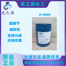 销售 道康宁硅烷偶联剂 Z-6518 乙烯基三乙氧基硅烷偶联剂 Z-6518