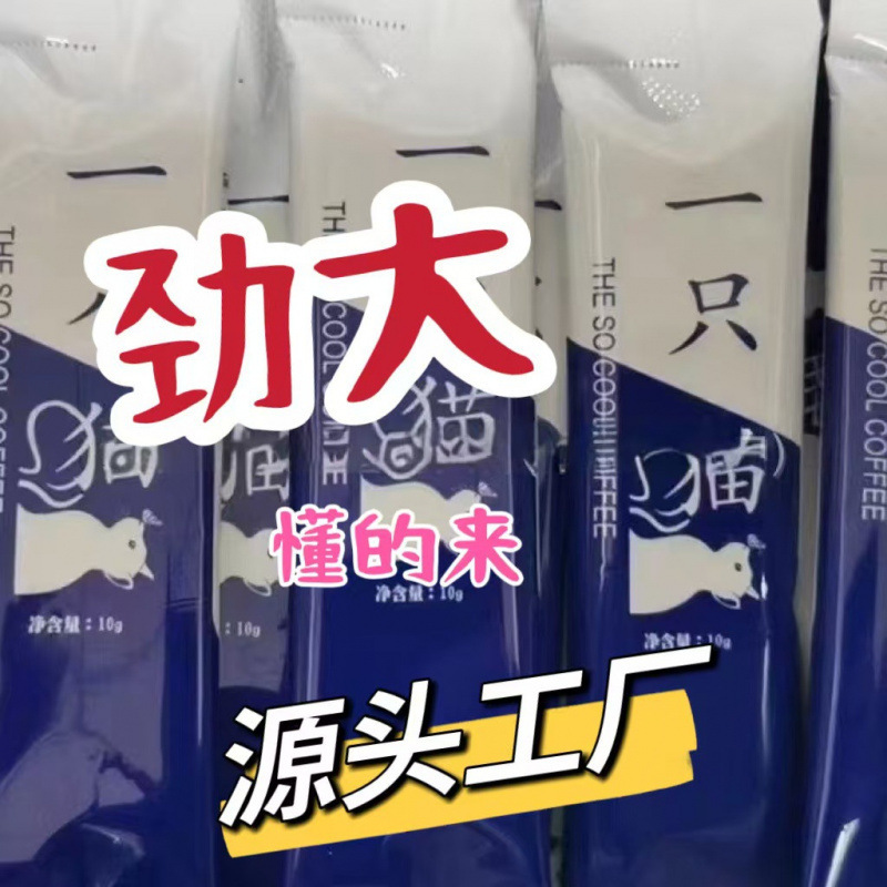 Powerful Satiety Black Coffee Qfb One Cat Coffee Enhanced Version Source Factory Control Appetite Enhanced Version