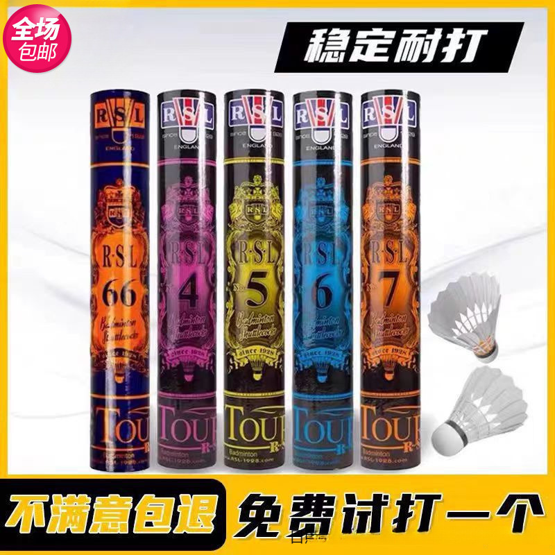 羽毛球号球室内外训练耐打飞行稳定亚狮龙包邮全圆支持批发包邮|undefined