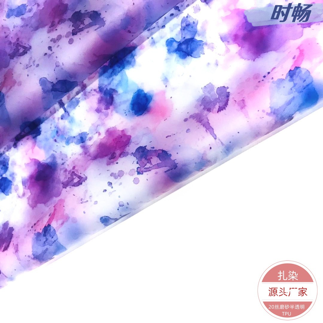 源头厂家 扎染印花磨砂半透明医用环保TPU 箱包服装玩具优质面料