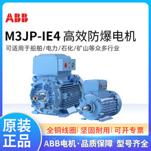 ABBЧIE4 M3JP160MLA4 11KW4첽IP55 F 380V