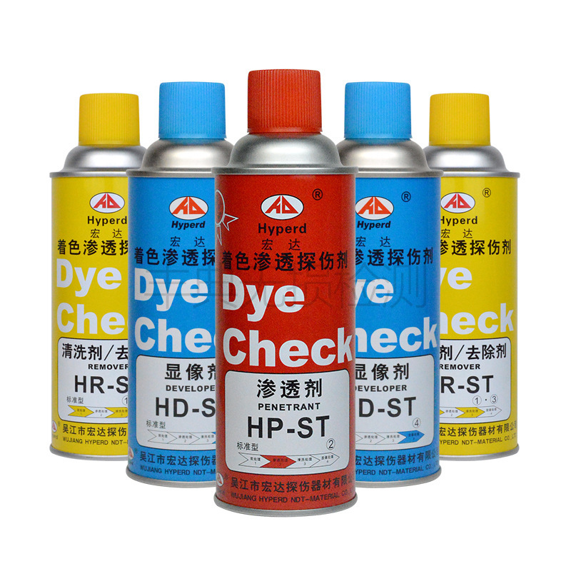 宏达H-ST着色渗透探伤剂套装清洗剂渗透剂显像剂现货批发厂家直销
