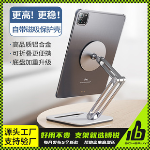 Boneruy Dual-Rod Folding Metal Stand for Watching Shows, Online Classes, and Studying, Magnetic Folding Desktop Tablet Holder