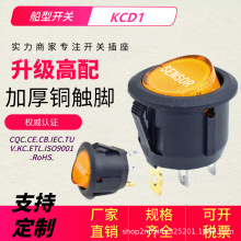 ETL认证 船型开关KCD1 3脚2档 带灯20mm光电传感器电源开关SENSOR