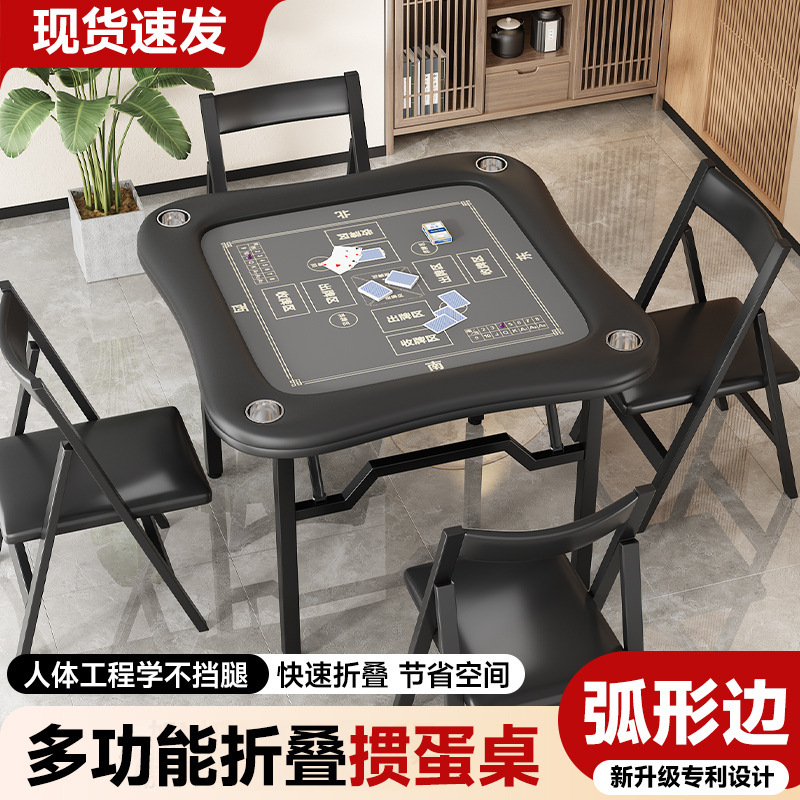 Specialized Foldable No-Installation Required Guandan Table, Foldable Table with Ergonomic Curved Soft-Edged Design, Chess and Card Table, Mahjong Table Specialized Foldable No-Installation Required Guandan Table, Foldable Table with Ergonomic Curved Soft-Edged Design, Chess and Card Table, Mahjong Table