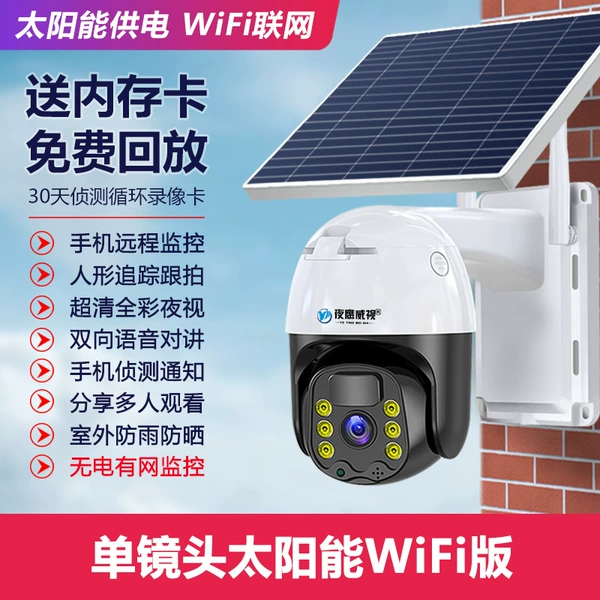 15-day cycle video recording - solar wifi version [No power and network recommendation] No power supply + mobile phone remote monitoring + low light power generation - wide angle (monitoring distance 3