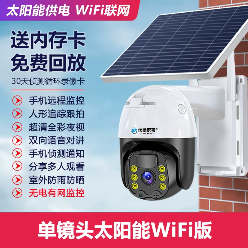 Солнечная камера CCTV, радионянья, мобильный телефон, 360 градусов, 4G