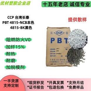 ���w����PBT 4830/4815̨���L�� ��15%/30%���w��ȼV0�����w��