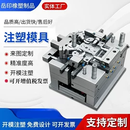 注塑加工;塑料模;工业橡胶