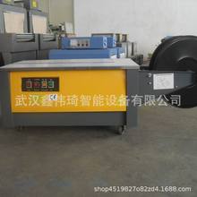 工厂供应武汉半自动高台打带机   捆扎机 纸箱自动打带热合机