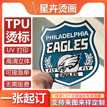 TPU�C�˹��S����ܛ�˷��b�˺�LOGO�̘�UV��ӡ���C��tpuˮϴ��