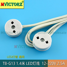 T8V侀LEDBӾ܌Ӿ G13Ǿ /p^B