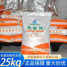 营养强化剂;硫酸盐;食品保水剂