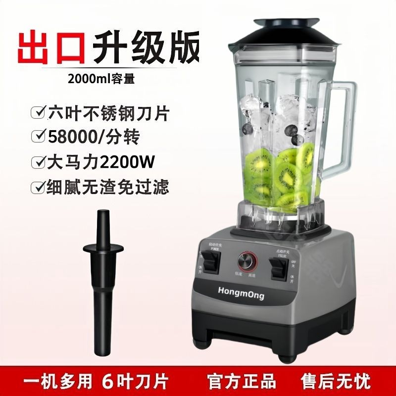 Máquina de rompe paredes alemana, trituradora de hielo comercial, tienda de té de leche, exprimidora de jugo de gran capacidad, tamaño extra grande