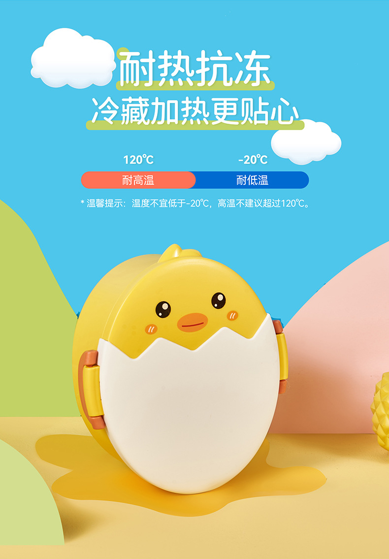6349破壳鸡便当盒_07.jpg