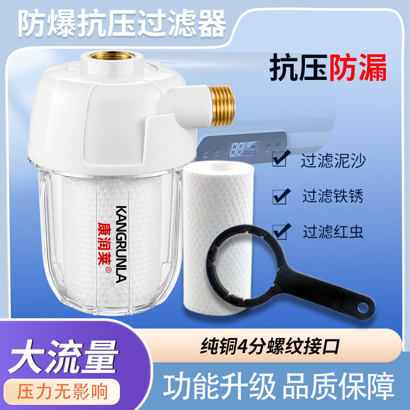 Water Purifier Electric Water Heater Pre-Filter Water Treasure Elementary Filter Tap Water Sediment Filter Device Pp Cotton Filter Element