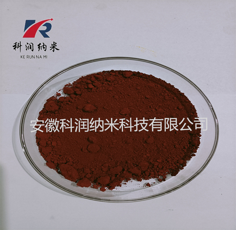 电解氧化亚铜    纳米氧化亚铜   Cu2O 超细氧化亚铜