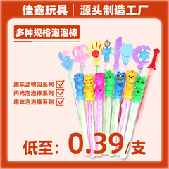 佳鑫泡泡棒卡通棒風車西洋劍地攤兒童玩具泡泡棒濃縮液七彩泡泡棒