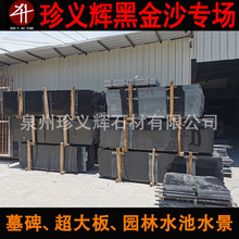 黑金沙石材磨光面成品板 大板石材进口黑金砂厂家
