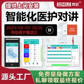 声讯系统;触控产品;金属建材