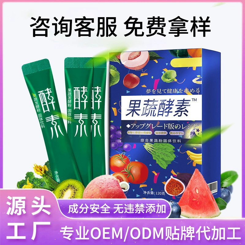 Оптовая продажа смешанного фруктово-овощного ферментного порошка, оптовый неферментный пробиотический напиток на основе сливы с фруктовыми ферментами.