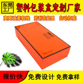 pvc包装盒长方形天地盖pp折盒礼盒pet盒子pvc塑料盲盒空盒礼品