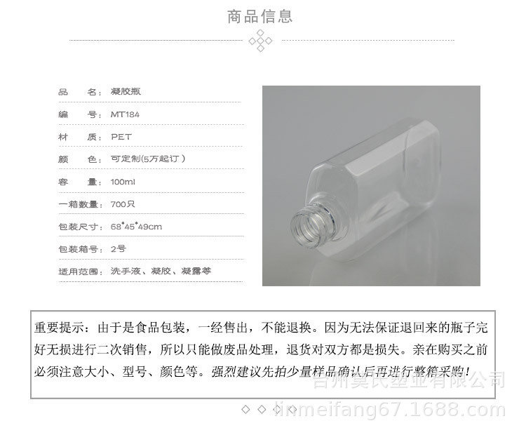 MT184-100ml八角瓶详情