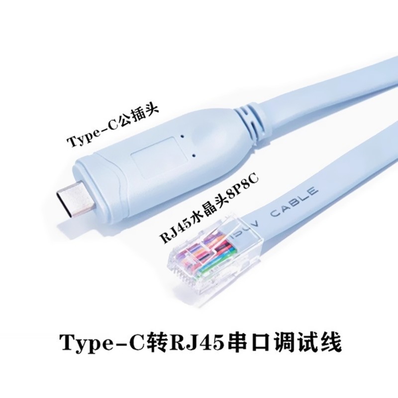 1.8m TYPE-C to RJ45 Console cable RS232 for Cisco router serial debugging cable