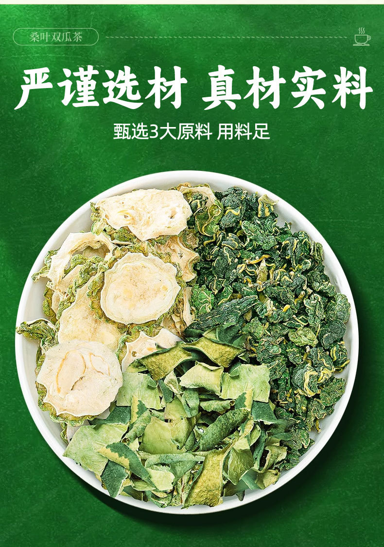 Mulberry Leaf Double Melon Tea Sang Ye Shuang Gua Cha 150g Pyramid Tea Bags Hot or Cold Brew Wellness Tea key features