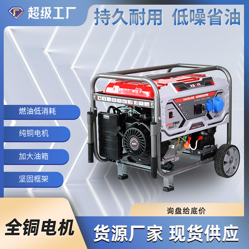 Small gasoline generator set 3kw5/10 kW single three-phase 220V/380v household emergency generator outdoor