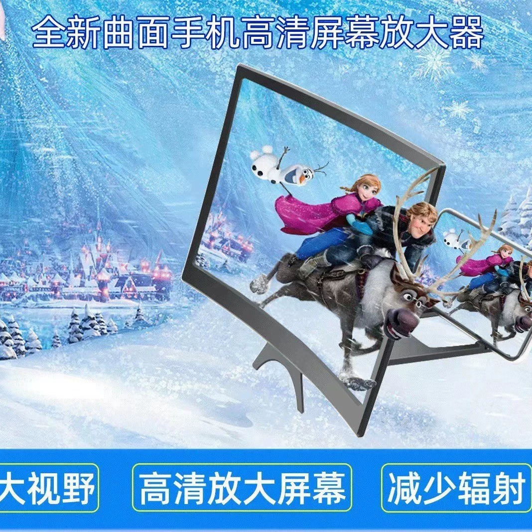 Phone Screen Magnifier 12-inch, Curved Display Amplifier with Eye Protection Stand