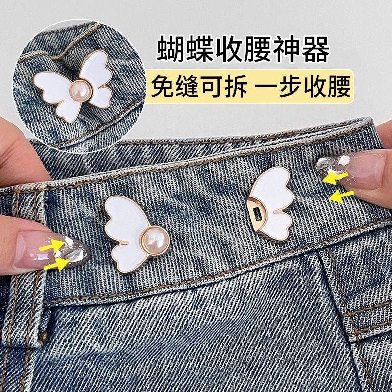 jeans button tightening adjustable waist size waist of trousers fixed waist slimming artifact all-match butterfly anti-exposure button