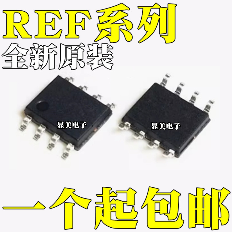 REF200U REF200AU原装REF200UK REF196GS REF01CSZ REF43GSZ SOP8