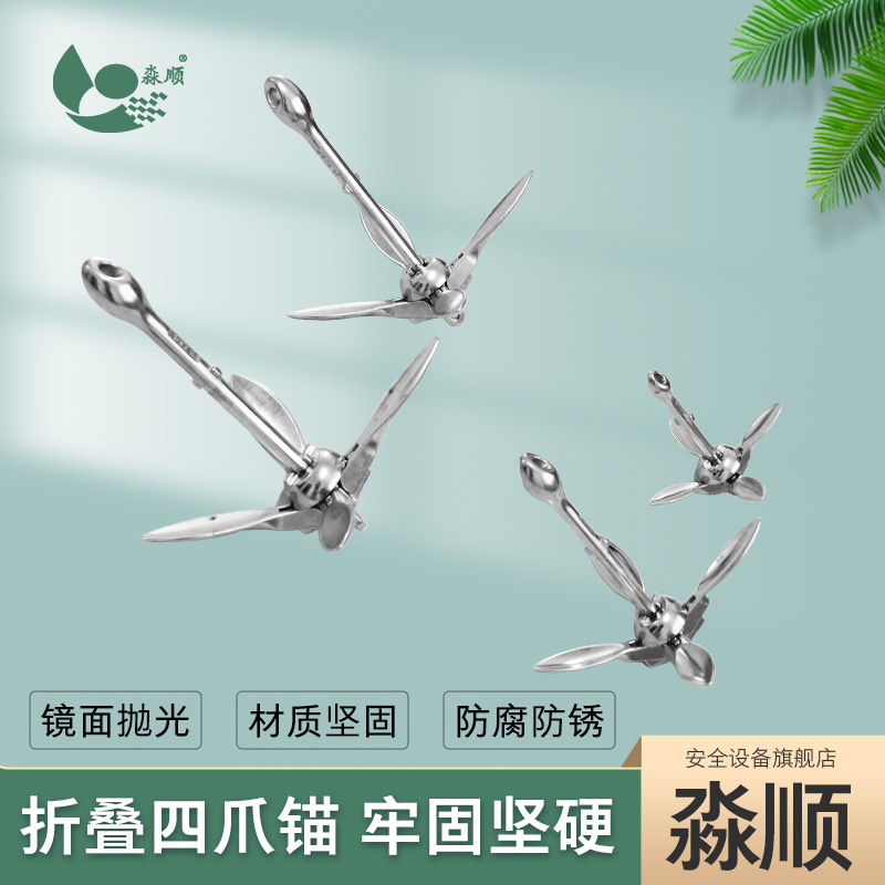 316船锚 折叠锚 伞形锚 游艇五金锚 船舶配件 伞锚