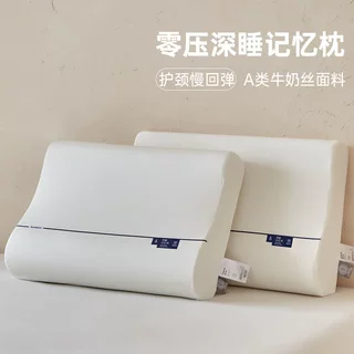 深睡记忆棉枕头护颈椎助睡眠家用成人学生宿舍枕芯单人专用枕整头