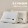 家用宿舍成人睡眠枕