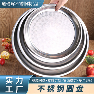 商用不锈钢圆盘平底浅盘家用大号菜盘圆形托盘酒店餐厅多用盘-阿里巴巴