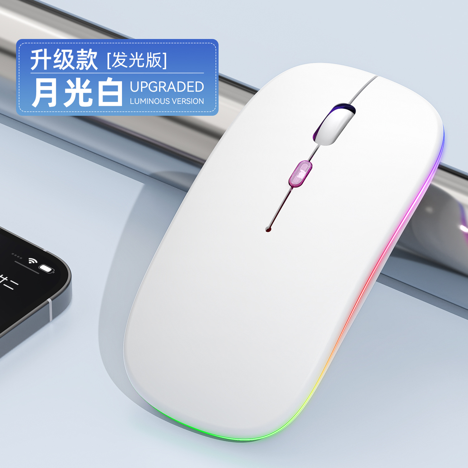 Fábrica directa transfronteriza nueva carga Bluetooth dual modo inalámbrico luminiscente computadora portátil de oficina ratón silencioso