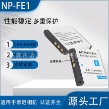 NP-FE1电池 适用索尼 DSC-T7 T7B T7S P41 P43 P10 W1 FE1