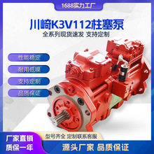 Һ���� Kawasaki����K3V112������ �ھ�C ��������܇ �����ͱ�