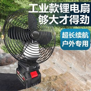 Lithium Battery Fan Rechargeable Fan High Wind Outdoor Stall Portable Camping Wireless Manufacturer Direct Sales Starting from One Piece