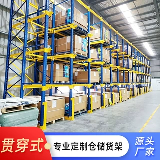 定制工厂车间仓库贯穿式货架重型高位仓储驶入式多层木卡板置物架