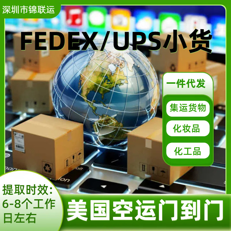 国际物流空运出口到美国可运输纹身笔 跨境电商小包专线双清包税