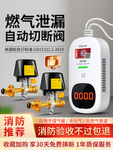 煤气罐漏气报警器商用液化气泄漏自动切断阀燃气报警器餐饮断气阀