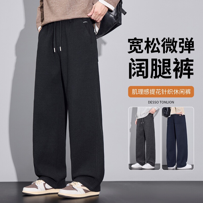 Wide-leg pants, soft and extra-thick, warm and stylish, designed for young men, 2026 autumn/winter new collection, thick and lightweight business casual pants Wide-leg pants, soft and extra-thick, warm and stylish, designed for young men, 2026 autumn/winter new collection, thick and lightweight business casual pants